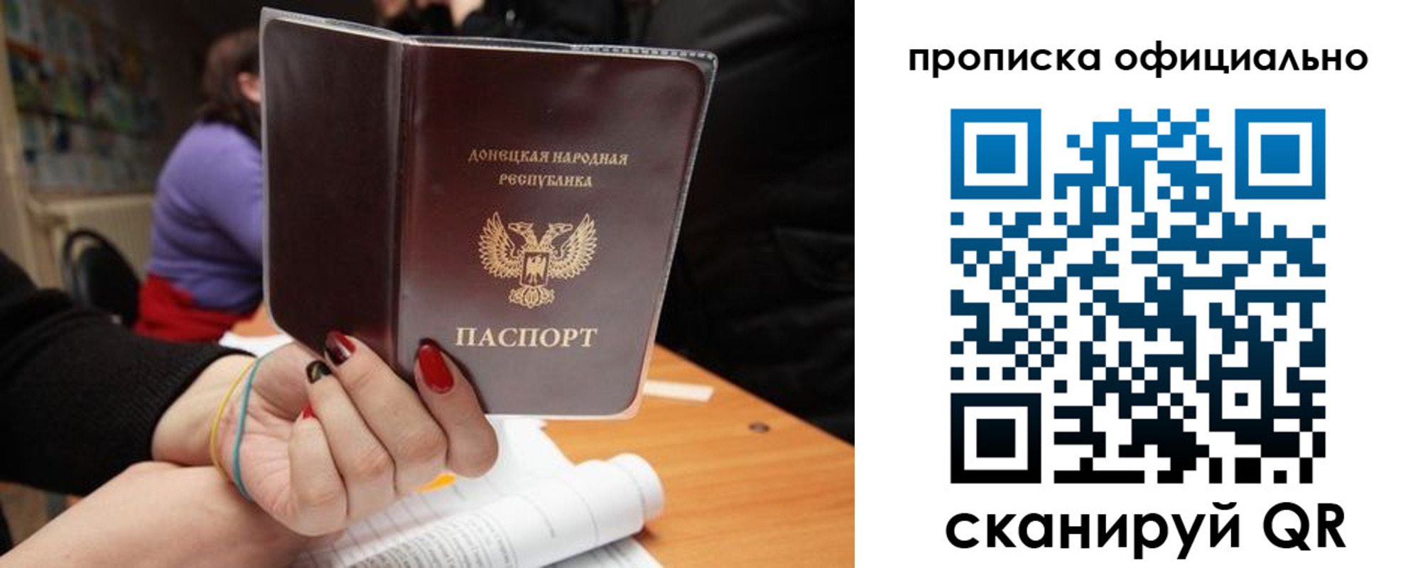 прописка от собственника в Лесосибирске