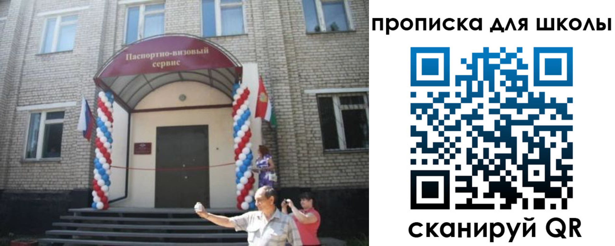 прописка паспорт в Лесосибирске