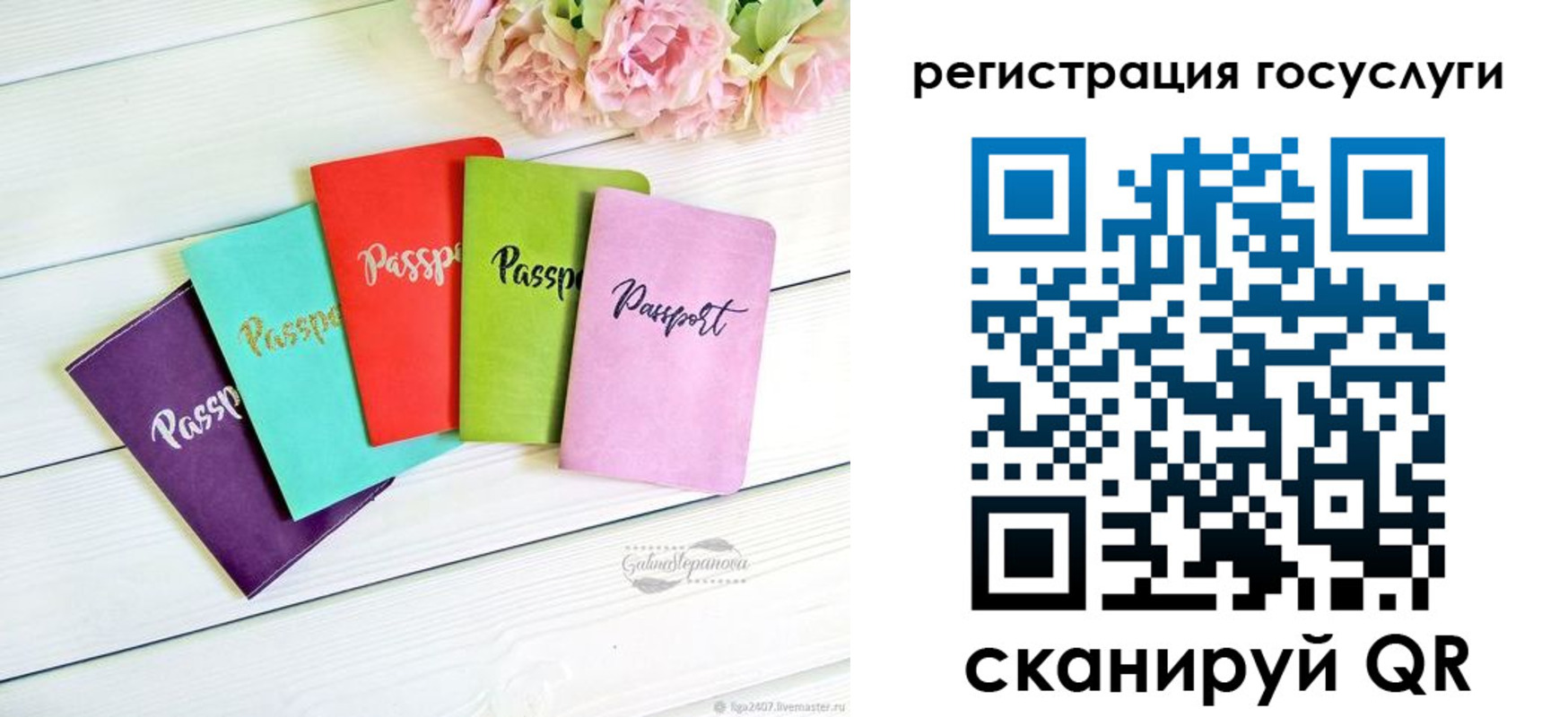 прописка для школы в Лесосибирске