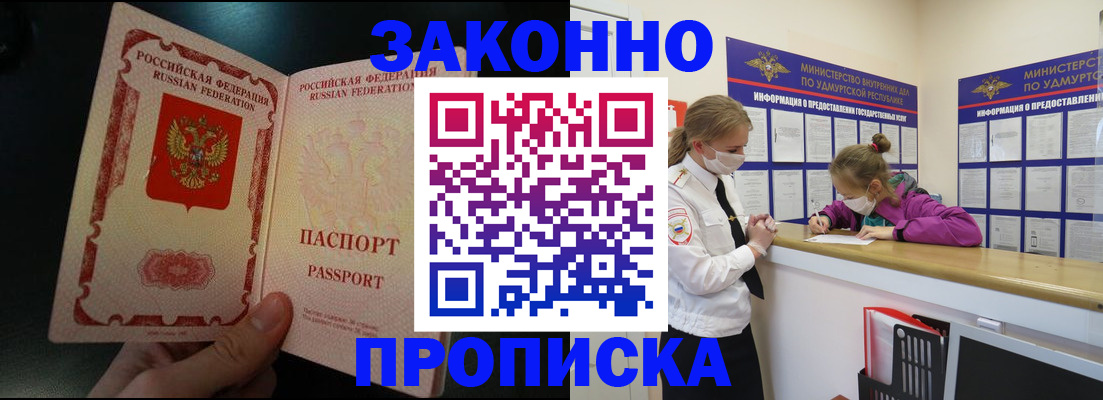 временная регистрация адрес в Лесосибирске