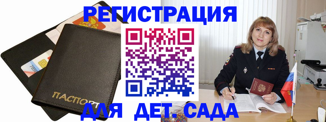 прописка паспорт в Лесосибирске