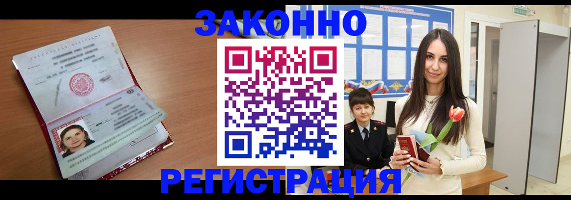 регистрация в Лесосибирске