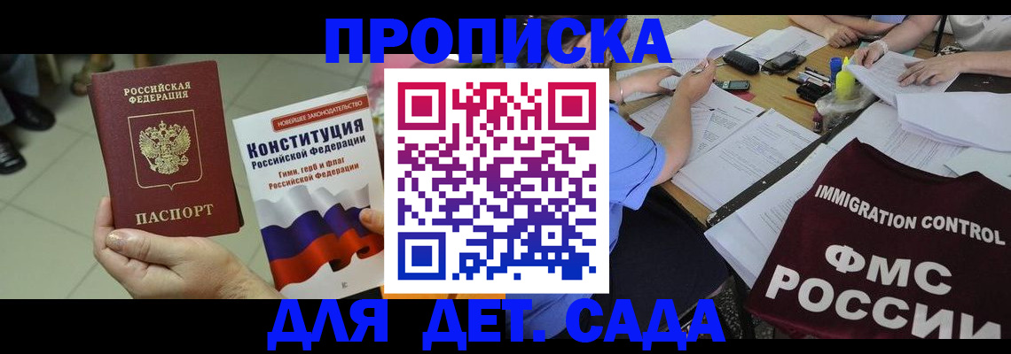 временная регистрация законно в Лесосибирске