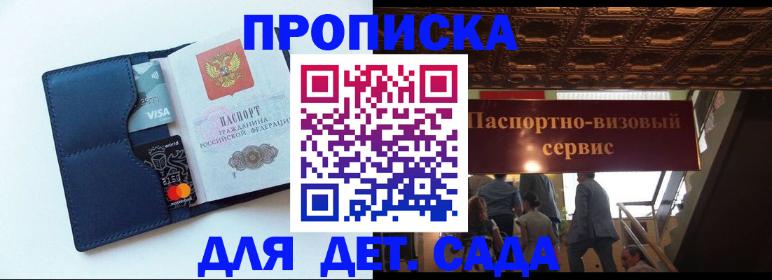 прописка от собственника в Лесосибирске