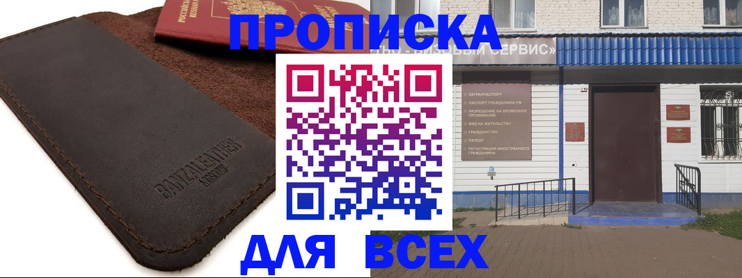 регистрация для дет. сада в Лесосибирске