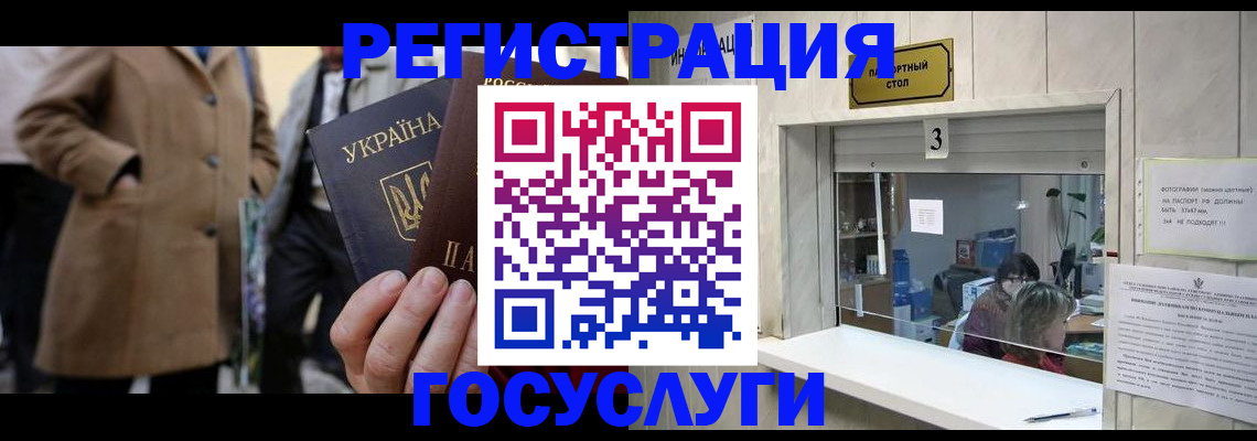 прописка штамп в Лесосибирске