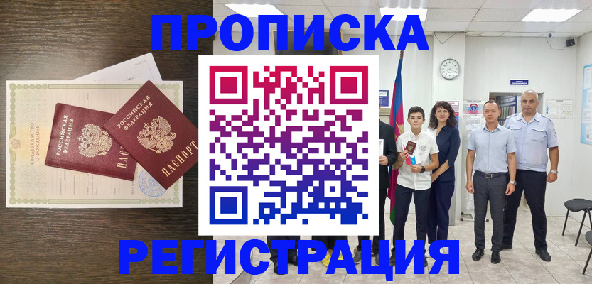 временная регистрация госуслуги в Лесосибирске