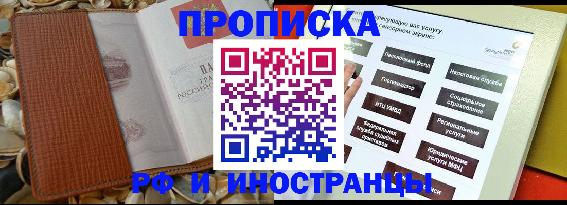 регистрация для школы в Лесосибирске