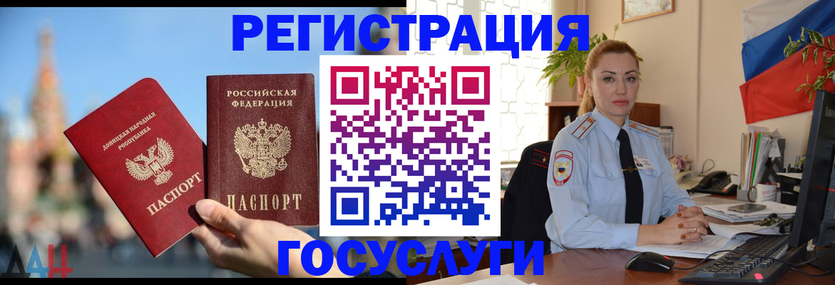миграционный учет в Лесосибирске