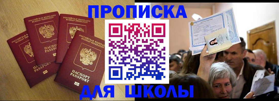 прописка в квартире в Лесосибирске